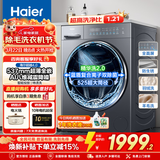 海尔（Haier）【新品超薄TOP】10公斤滚筒洗衣机全自动525大筒径大容量平嵌AI八维减震智能投放家电补贴58A1 超薄洗脱+八维减震+智投精华洗+1.21洗净比 滚筒