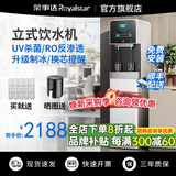 荣事达商用饮水机净水机一体办公室直饮水机工厂大型饮水机商用净水器直饮加热一体RO反渗透立式直饮机 一开一冰/纯丨RO反渗透丨白色丨供10-40人用