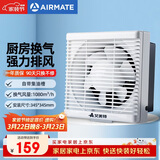 艾美特（AIRMATE）XF3060H 换气扇窗式排气扇厨房油烟排风扇卫生间12寸墙用抽风机