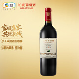长城特选7橡木桶解百纳干红葡萄酒750ml单瓶装红酒自营热门商品推荐