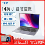 海尔笔记本电脑超轻薄本便携手提电脑游戏本四核男女学生上网本窄边框商务远程办公专用超级本# 【14英寸】升级英特尔处理器16G内存+IPS屏 256G固态【双频WIFI】