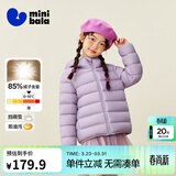 迷你巴拉【防水透湿】男女童保暖连帽三防保暖儿童羽绒外套2025年秋冬新款 粉紫70005 【白鸭绒-1000+洁净度】 130 【充绒量52.6g】