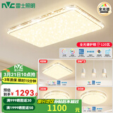 雷士（NVC）主灯led灯吸顶灯现代简约金色智能客厅卧室餐厅照明一体套餐灯具 惠 全光谱套餐4-智控客厅+卧室*3+餐吊