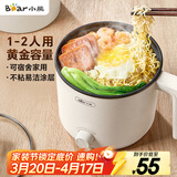 小熊（Bear）电煮锅 小电锅 电热锅 蒸煮一体多功能锅 学生宿舍泡面火锅家用 V17D3 1.7L 电煮锅1-2人多用途锅