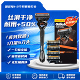 吉列Gillette锋隐致顺5层旋护式剃须刀1刀架5刀头礼盒装原装进口男士手动剃须生日礼物
