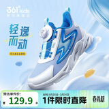 361°童鞋 儿童跑鞋四季男女童3-14岁助推科技旋钮跑鞋 蓝39
