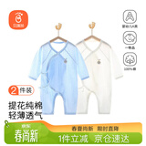 贝瑞加（Babyprints）新生儿连体衣2件装婴儿纯棉衣服初生宝宝内衣长袖薄款爬服 白蓝52