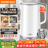 苏泊尔（SUPOR）1.7升大容量电热水壶烧水壶开水壶电水壶煮水壶 智能家用多功能无缝内胆食品级304不锈钢SW-17T12C