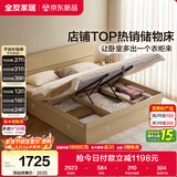 全友家居 高箱储物收纳板式床现代简约主卧室床1.8x2米双人大床含床垫