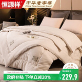 恒源祥拉链款子母二合一被芯5+6斤总11斤春秋被220*240cm四季通用