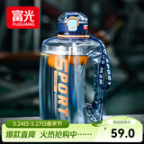 富光吨杯桶大容量塑料杯水杯Tritan刻度吸管运动户外水壶杯子2600ML