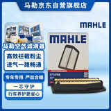 马勒（MAHLE）油性空气滤芯空气滤清器格LX4221/1(适用于本田CRV 2.4(12-14年))