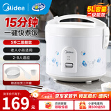美的（Midea） 微压电饭煲 精铸发热盘大容量简单易控 黑晶内胆家用迷你小电饭锅 1-2-3-5-8人家用商用年货好物 5升款 5L 2-8人用