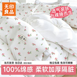 无印良品一次性床上四件套床单被套罩枕套酒店床品用品双人款-小碎花