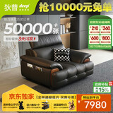 狄普牛皮艺网红意式高级感大坐深头靠可调客厅沙发床曜夜黑单人位玉衡