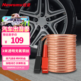 纽曼汽车搭电线电瓶搭火线过江龙带夹子汽车应急N2500A豪华版 3米纯铜
