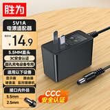 胜为3C电源适配器5V/1A DC5.5*2.5mm圆孔充电器1.2米光端机光纤收发器机顶盒路由器监控DSW-0501000AH