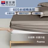 富安娜全棉床笠罩单件 纯棉床单床罩隔脏床垫保护套 可水洗床罩高26cm 【60S长绒棉抗菌款】深灰 1.5米床 150cm*200cm