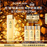 娇兰（Guerlain）帝皇蜂姿蜂皇水精粹液150ml补水保湿精华护肤礼盒生日礼物送女友
