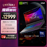 ROG【京东独家】魔霸新锐 酷睿U7 16英寸 AI高静游戏本笔记本电脑(U7 255HX 16G 1T RTX5060 2.5K)