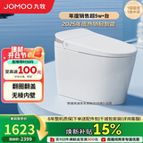 九牧（JOMOO）轻智能马桶无水压限制脚感翻盖翻圈无棱内壁SQ8640-SA-CJM305
