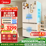 美的（Midea）508L法式四开门冰箱双系统循环一级能效除菌净味风冷大容量以旧换新白色BCD-508WTPZM(E) 国家补贴