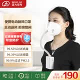 远大便携式挂脖穿戴式空气净化电动新风口罩 99.9%过滤可充电不憋闷防细菌防护防雾霾移动肺保宝FB2