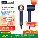 戴森（DYSON）全新正品HD16吹风机Supersonic电吹风负离子进口普鲁士蓝海外版(赠3年质保转化插头)