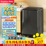 荣事达（Royalstar）波轮洗衣机9KG全自动家用健康桶自洁宿舍租房可预约以旧换新 ERVP193018T