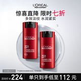 欧莱雅男士抗皱紧致多效面霜50ml*2补水保湿男士护肤品生日礼物送男友