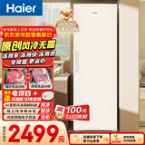 海尔（Haier）小红花290L立式冰柜小型家用小冰柜风冷无霜一级节能大容量变频冷柜小冰箱BD-290WGHEGDW9国家补贴