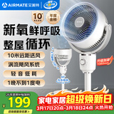 艾美特（AIRMATE）【小暴风】空气循环扇大风量摇头电风扇家用台式落地扇升级加高换气轻音柔风小风扇 FA18-X115