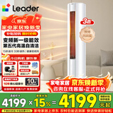 海尔智家出品统帅空调3匹变频圆柱立式柜机家用空调新一级能效冷暖节能WIFI自清洁冷暖 补贴15% 3匹 一级能效 【主推款】智能聪明风