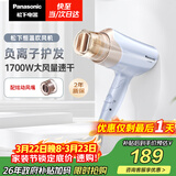 松下（Panasonic）负离子电吹风机高速大功率不伤发家用低噪音速干护发送女友生日礼物紫色EH-WNE6B