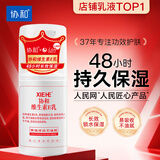 协和维生素e乳100ml身体乳护手霜乳液膏面霜春夏补水不油腻护肤品甘油