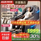 奥克斯（AUX）豪华按摩椅【国家补贴】家用全身按摩全自动太空舱懒人沙发家电按摩仪器送爸妈父母亲节生日礼物 【升级款钢琴黑】全身按摩+全身气囊+超大液晶屏