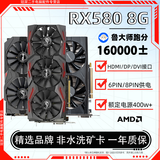七彩虹华硕微星影驰等 GTX1060/1660S/RTX2060/3060/3070Ti 三角洲吃鸡游戏电竞台式电脑二手显卡 RX580 8G【过度神卡 便宜好用】