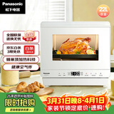 松下（Panasonic）快速锁鲜均匀烘烤蜂神系列蒸烤箱一体机22升NU-SC211W