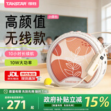 得胜（TAKSTAR）E20W小蜜蜂扩音器教师上课专用无线蓝牙麦克风导游喇叭扩音器 米黄色