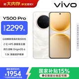 vivo Y500 Pro 12GB+256GB 祥云金 2亿HP5旗舰级主摄 7000mAh蓝海电池 IP68+IP69满级防水 AI影像手机