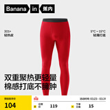 蕉内热皮301+保暖裤男女士秋裤抗菌发热抗静电打底裤秋冬季保暖内衣 【男士】好运红 L