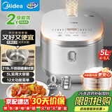 美的（Midea）电饭煲0涂层电饭锅5L大容量316L不锈钢内胆4-5人无涂层家用多功能微压电饭煲MB-RE576S
