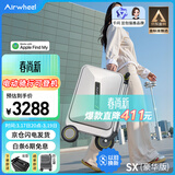 爱尔威（Airwheel）电动行李箱可骑行智能拉杆登机箱可坐可代步20英寸 SX豪华版一银