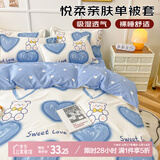 艾薇（AVIVI） 被套单件儿童被罩单件双人被单单件被套被罩200x230cm 爱心熊