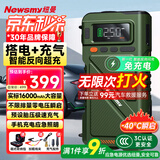 纽曼（Newsmy）【3C认证】U8Pro汽车应急启动电源搭电宝充气泵一体机移动户外电源12v车载电瓶强启打气泵16000mAh