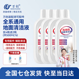 万创适用于添可洗地机配件芙万一代配件3.0地面清洁液清洁剂2.0LCD/LED滚刷slim过滤网滤芯滚筒配件 （买4加2）地面清洁液4瓶