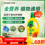 美乐棵 植物通用营养液磷酸二氢钾花肥肥料花卉绿萝发财树植物营养液1L