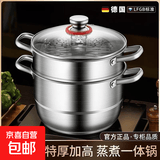 不锈钢蒸锅特厚家用电磁炉燃气灶专用锅汤锅多层小蒸锅带蒸笼蒸屉 24cm【双层配盖+蒸格】加厚品质款- 24cm