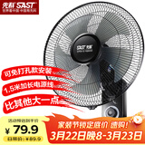 先科（SAST）风扇/壁扇/电风扇/宿舍餐厅电风扇/大风力/交流定频/壁挂式电风扇FB-308 