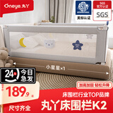 丸丫婴儿床围栏床上围栏宝宝防摔防护栏床边防掉挡板儿童床边安全护栏 单面 K2小星星2.2米 需打钉